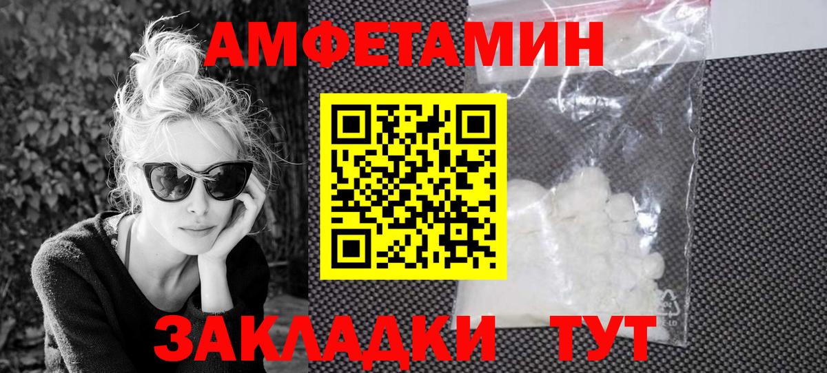 АМФ Розовый  Амфетамин  Печора  Амфетамин  Вход с VPN 