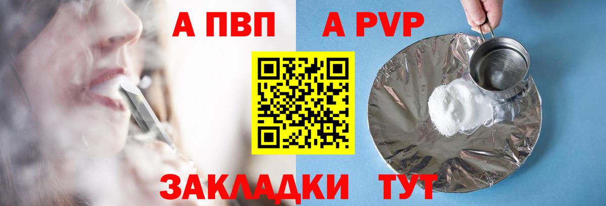 Печора  Alfa_PVP мука  А ПВП  А ПВП мука  Вход с VPN  Alpha-PVP мука 