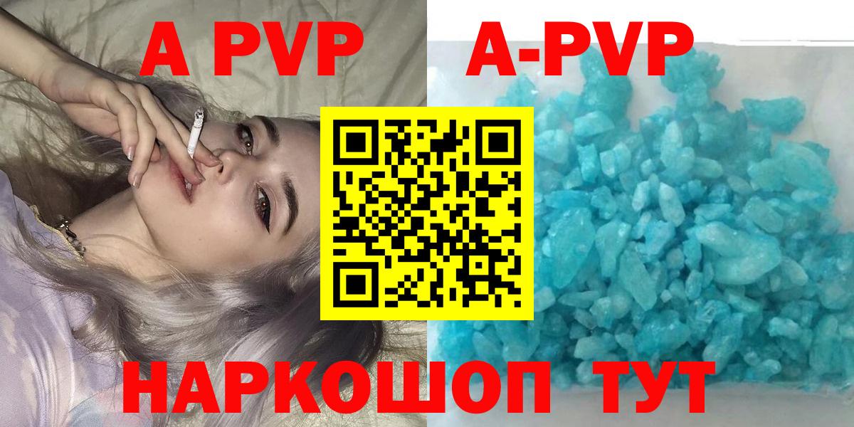 Alpha-PVP Crystall Печора