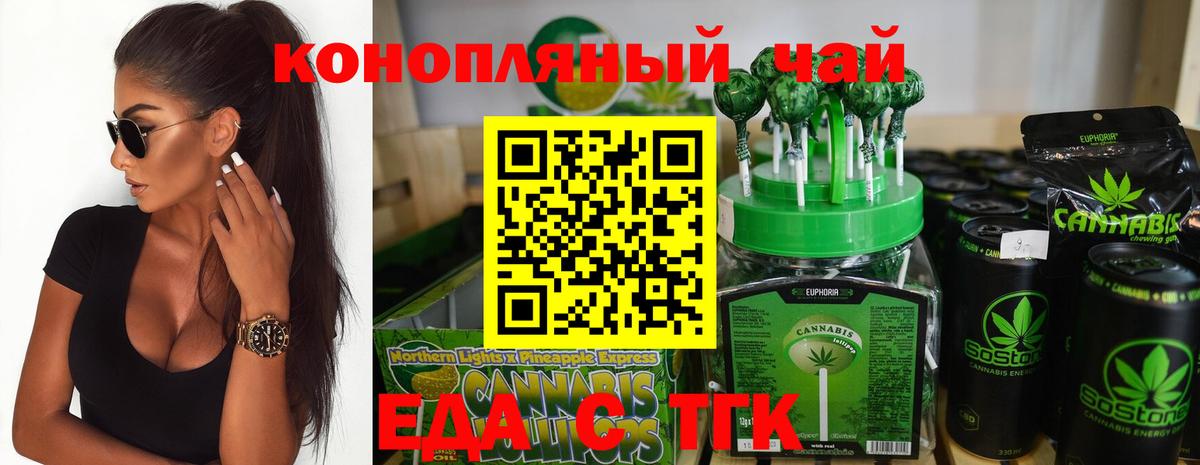 Еда ТГК марихуана  Вход с VPN  Печора 