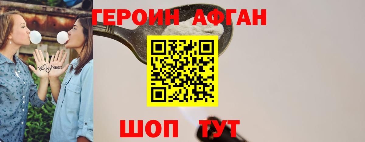 ГЕРОИН Heroin  Вход с VPN  Печора 