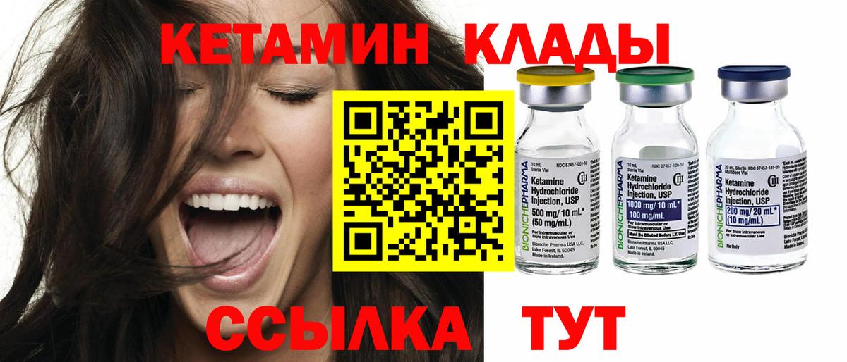 МЕГА ТОР  Вход с VPN  Кетамин VHQ  Печора  Кетамин ketamine 