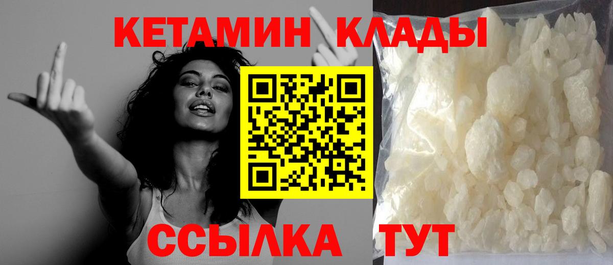 Кетамин VHQ Печора