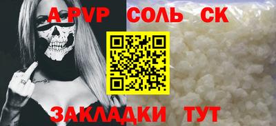 спайс Первоуральск