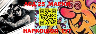 марки lsd Партизанск