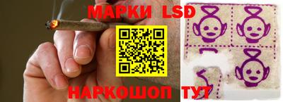 марки lsd Партизанск