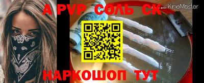 спайс Первоуральск