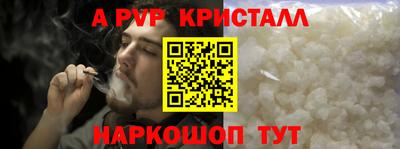 спайс Пенза