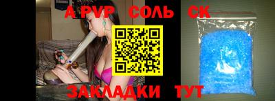 спайс Пенза