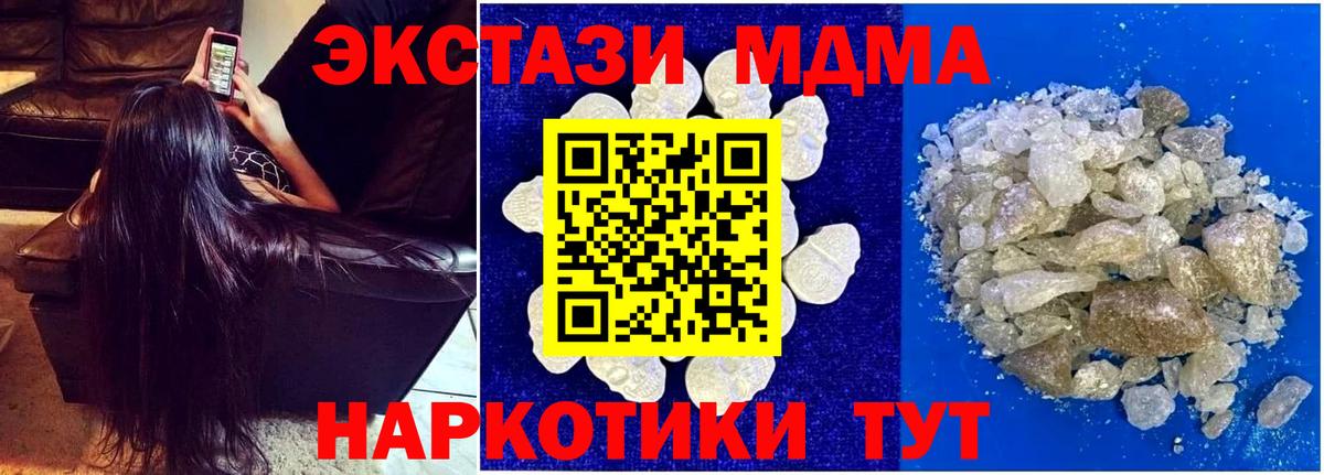Печора  МДМА crystal  MDMA VHQ  MDMA  Вход с VPN 