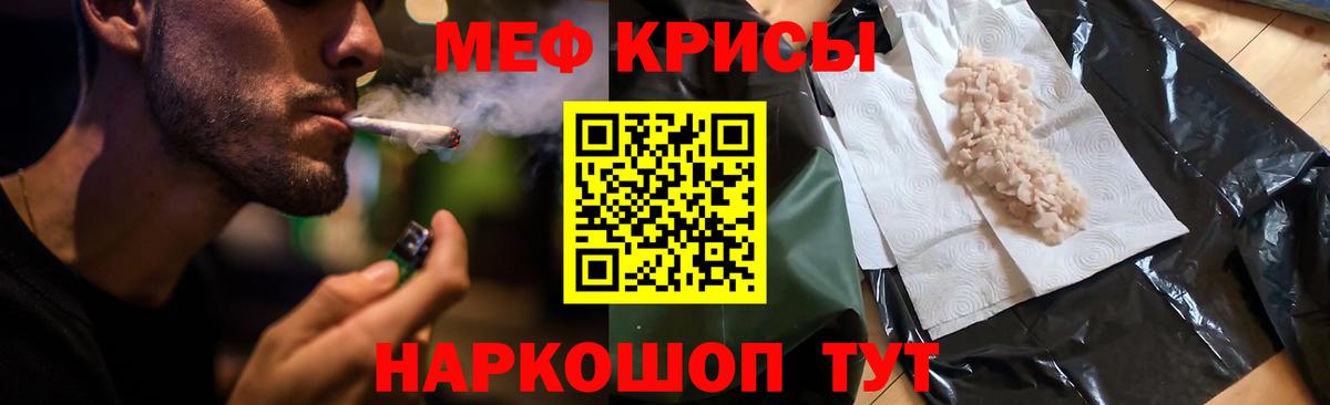 Меф мяу мяу кристаллы Печора