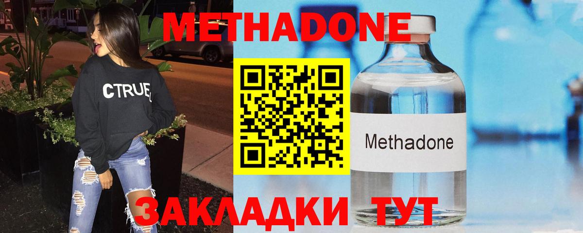 МЕТАДОН methadone  Вход с VPN  Печора 