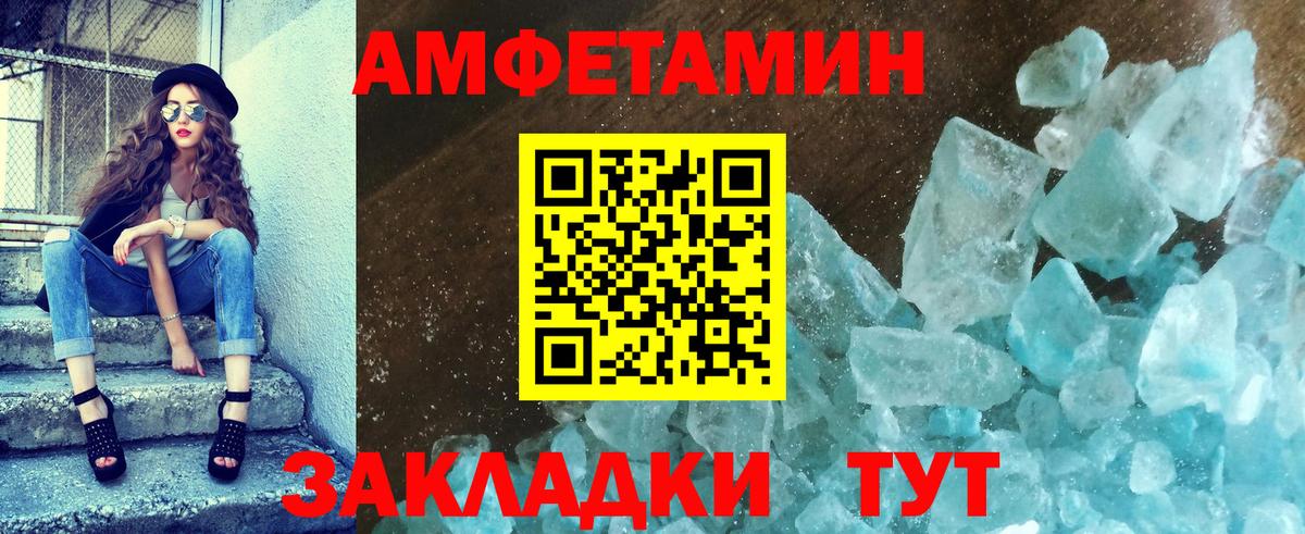 Первитин Methamphetamine  Вход с VPN  Печора 