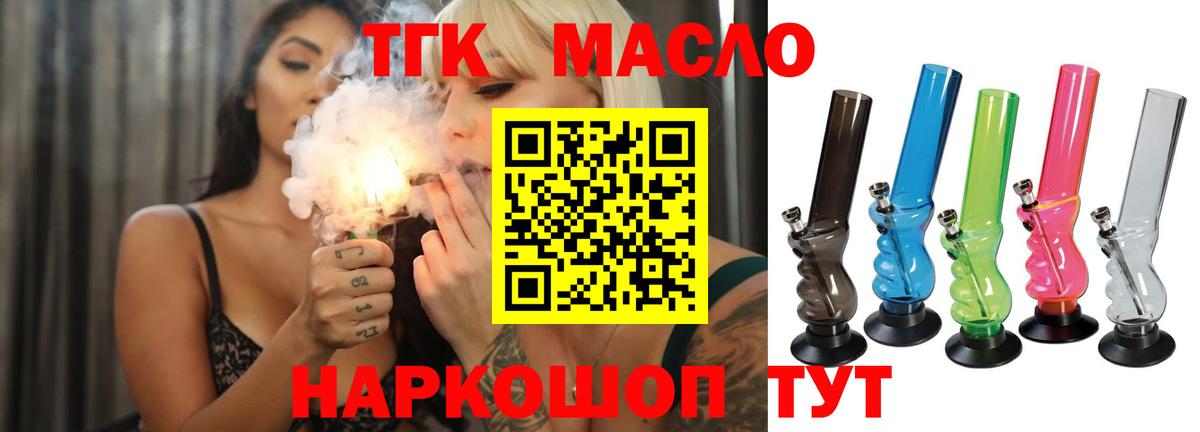 Дистиллят ТГК вейп с тгк Печора